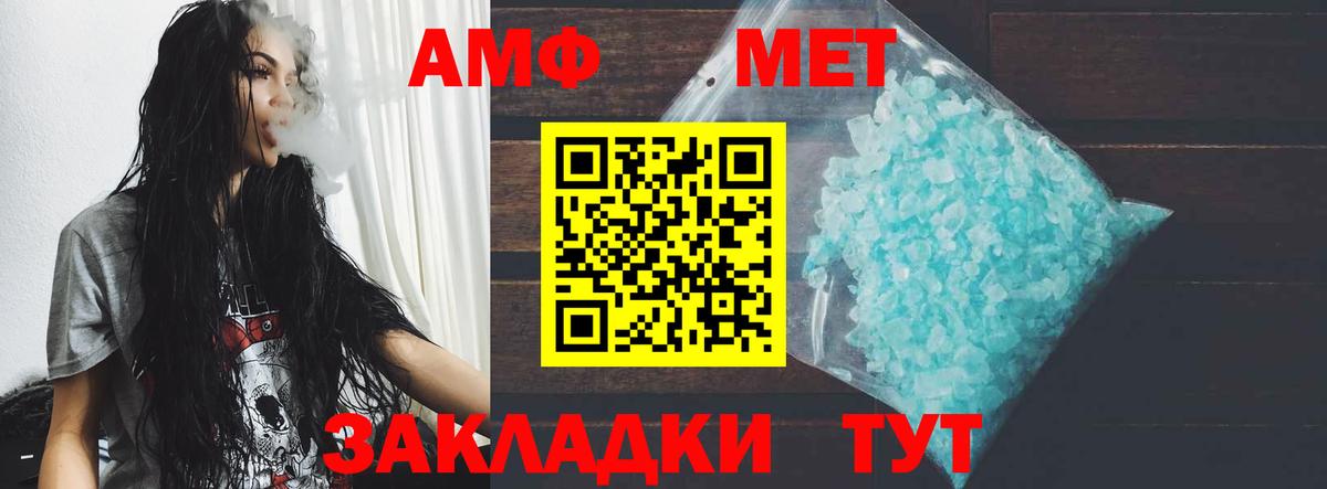 Амфетамин VHQ Тамбов