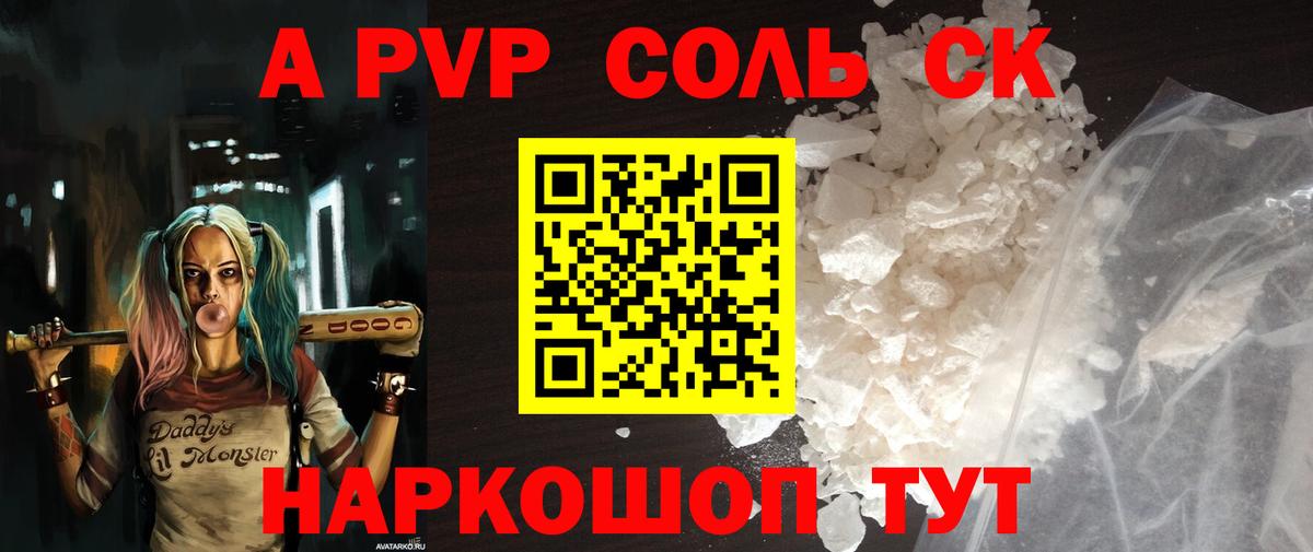 Alpha-PVP крисы CK Тамбов