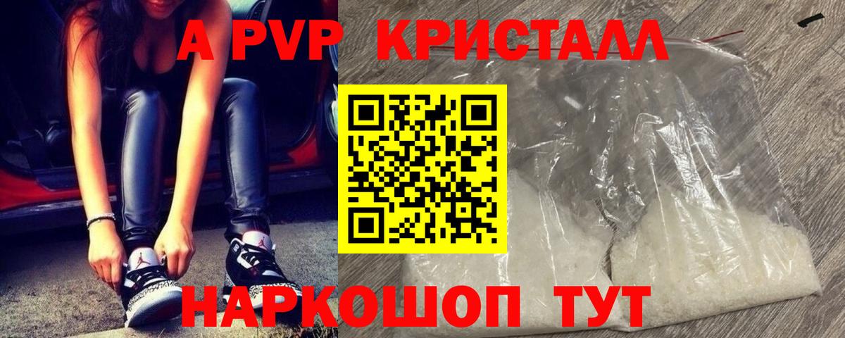 Тамбов  А ПВП СК КРИС  Вход с VPN  Альфа ПВП VHQ  Alpha-PVP СК КРИС 