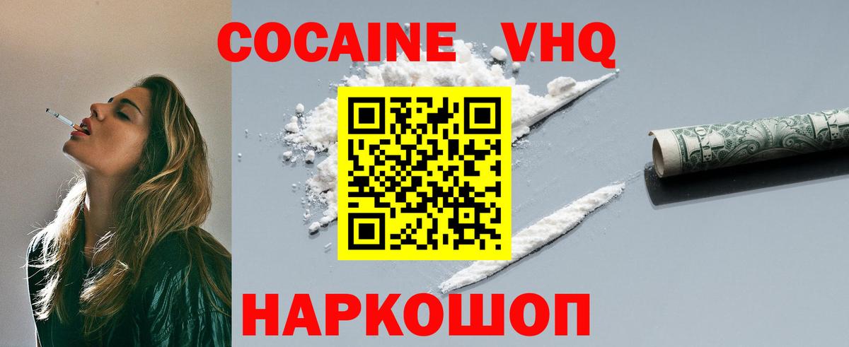 Cocaine Боливия Тамбов