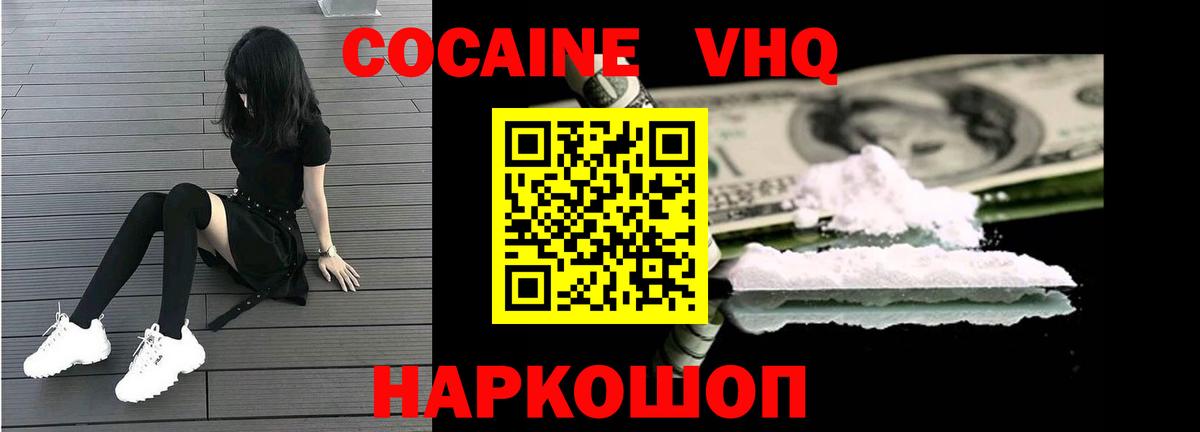Кокаин 99%  Вход с VPN  COCAIN Боливия  Тамбов 
