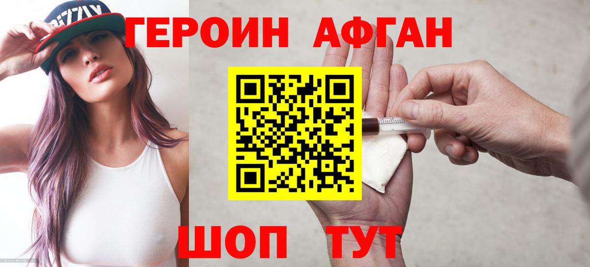 Героин Heroin  Героин  Тамбов  Вход с VPN 