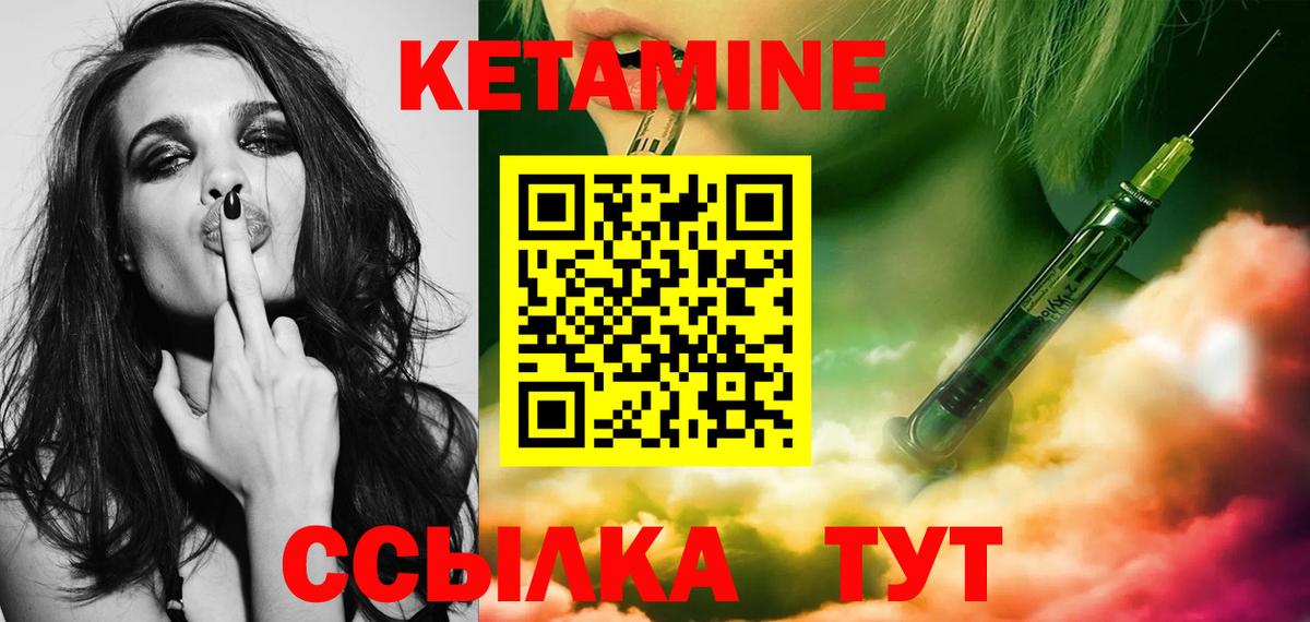 КЕТАМИН ketamine  Вход с VPN  Кетамин ketamine  Тамбов 