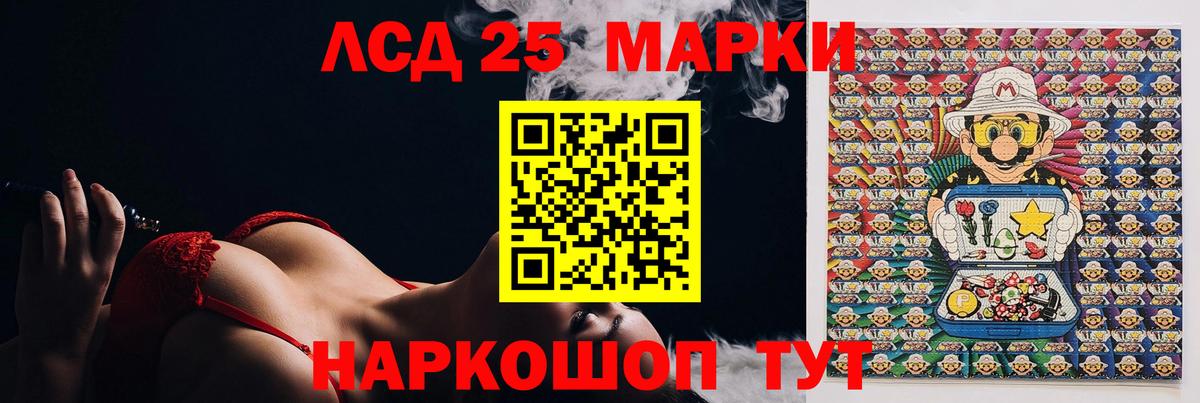 Лсд 25 экстази  LSD-25 экстази кислота  Тамбов    рабочий сайт  LSD-25 экстази кислота  Вход с VPN 