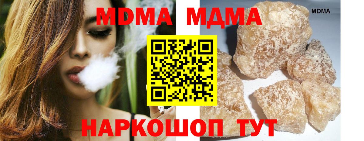 МДМА молли Тамбов