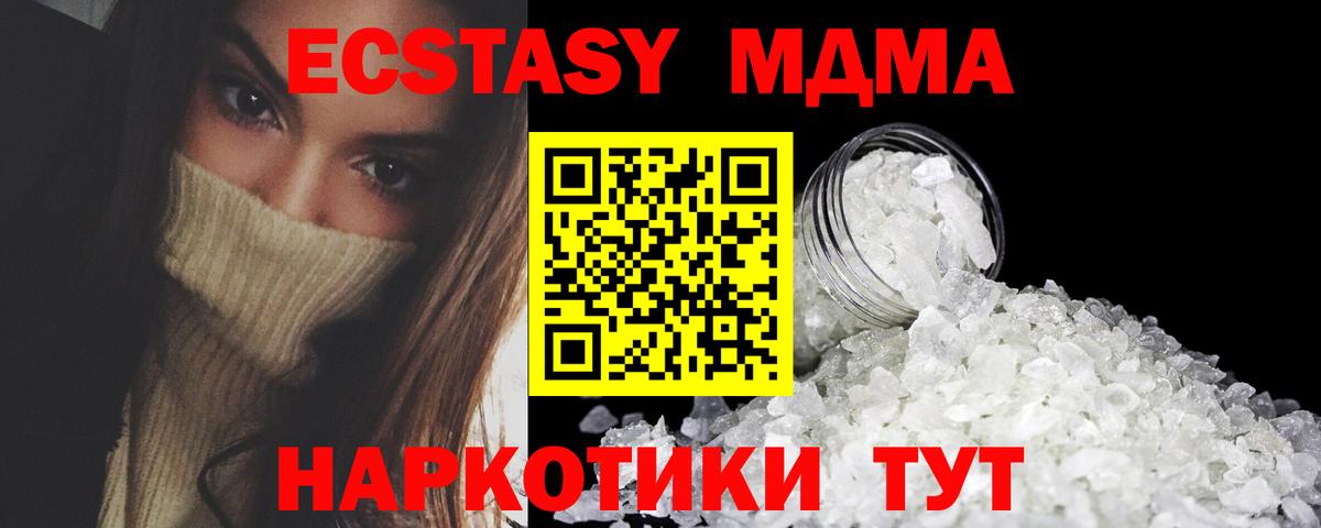 МДМА  Вход с VPN  МДМА молли  Тамбов  МДМА crystal 
