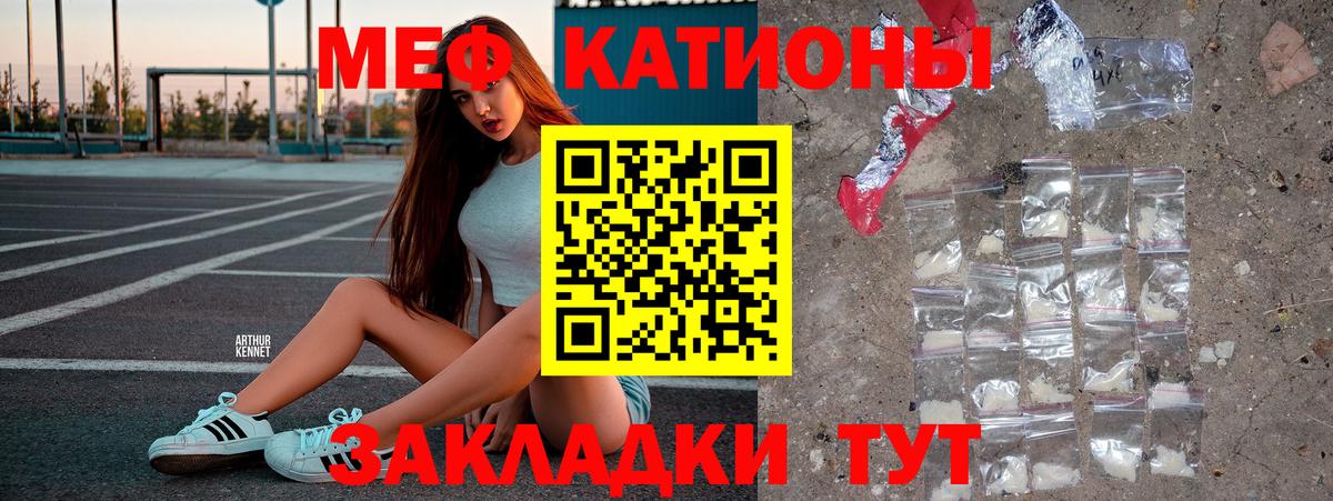 Тамбов  Меф 4 MMC  Мефедрон  наркотики  Вход с VPN  МЯУ-МЯУ 