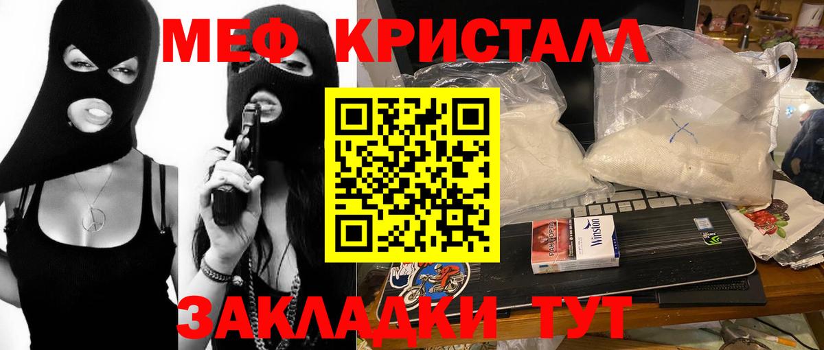 Меф мяу мяу Тамбов