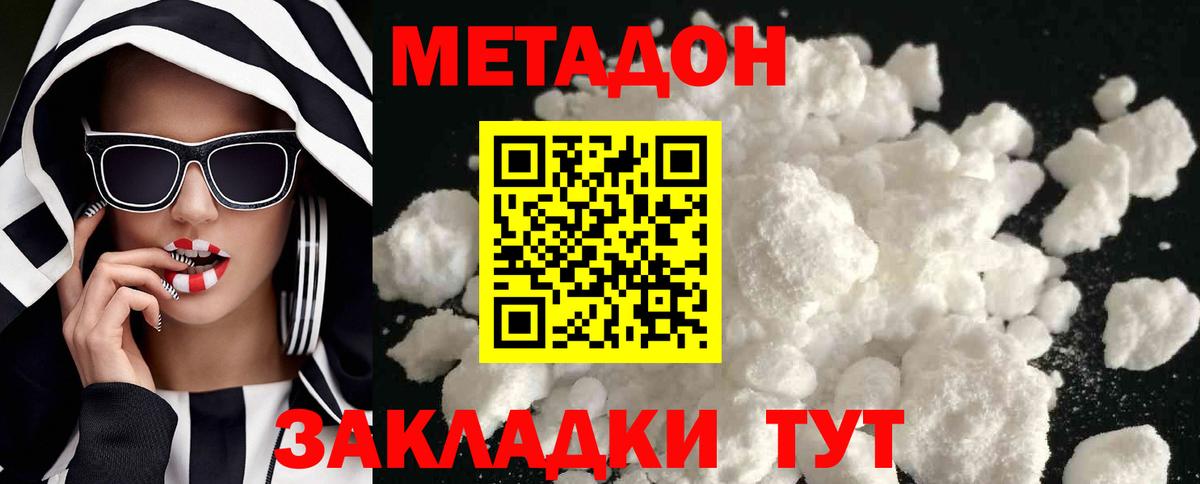 Метадон мёд  Вход с VPN  МЕТАДОН methadone  Тамбов 