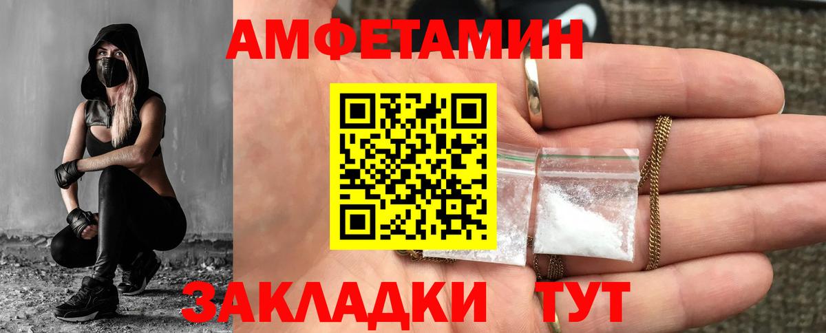 Тамбов  МЕТАМФЕТАМИН витя  Вход с VPN 